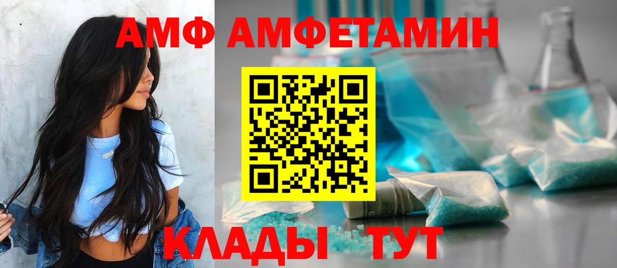 АМФ  Амфетамин Premium  Вход с VPN  Черкесск  Амфетамин 