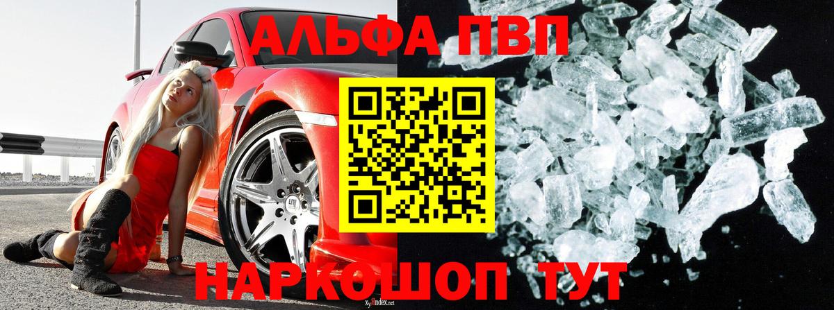 где продают   Alpha-PVP Crystall  Черкесск  Alpha PVP СК  Вход с VPN  APVP мука 