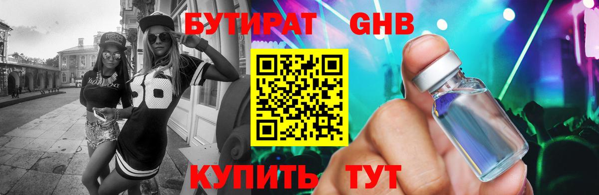 Черкесск  Бутират BDO  Вход с VPN 