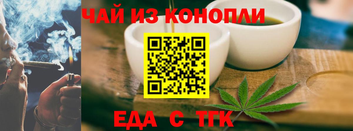 Печенье с ТГК конопля  Вход с VPN  Черкесск 