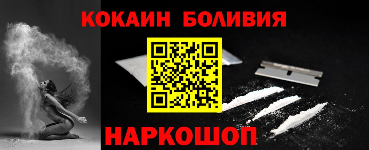 Cocaine 99%  купить наркоту  Черкесск  Вход с VPN  КОКАИН Колумбийский 