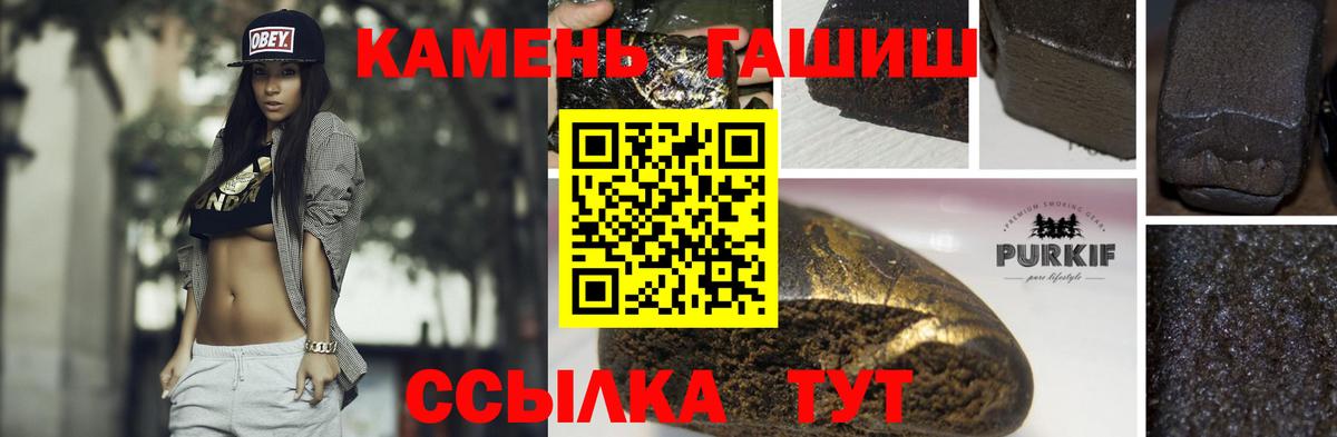 ГАШИШ гашик Черкесск
