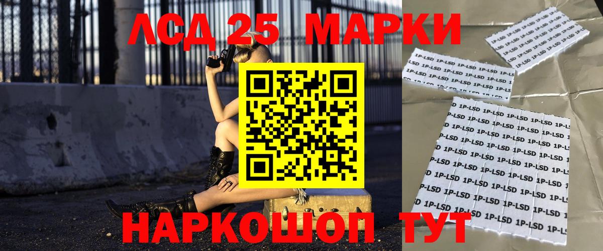 LSD-25 экстази ecstasy  MEGA ССЫЛКА  Лсд 25 экстази кислота  Черкесск  Вход с VPN 