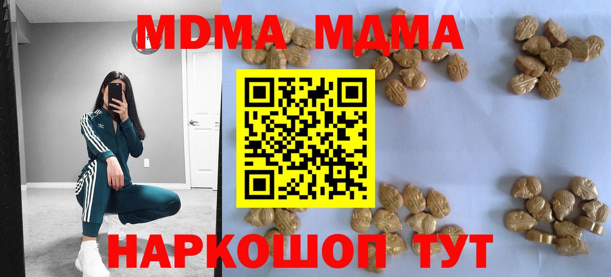 МДМА VHQ  MDMA Molly  МДМА  Вход с VPN  Черкесск 