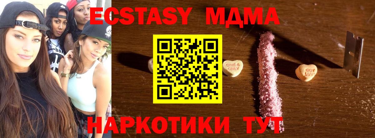 MDMA кристаллы Черкесск