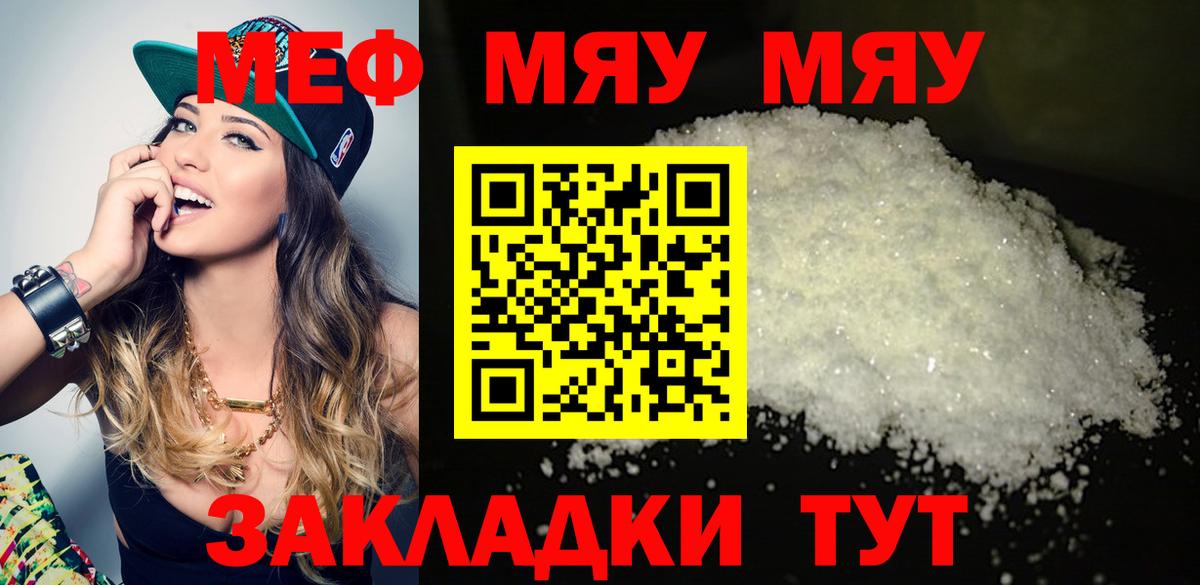 Мефедрон  Вход с VPN  Черкесск  Меф мяу мяу  Мефедрон кристаллы 