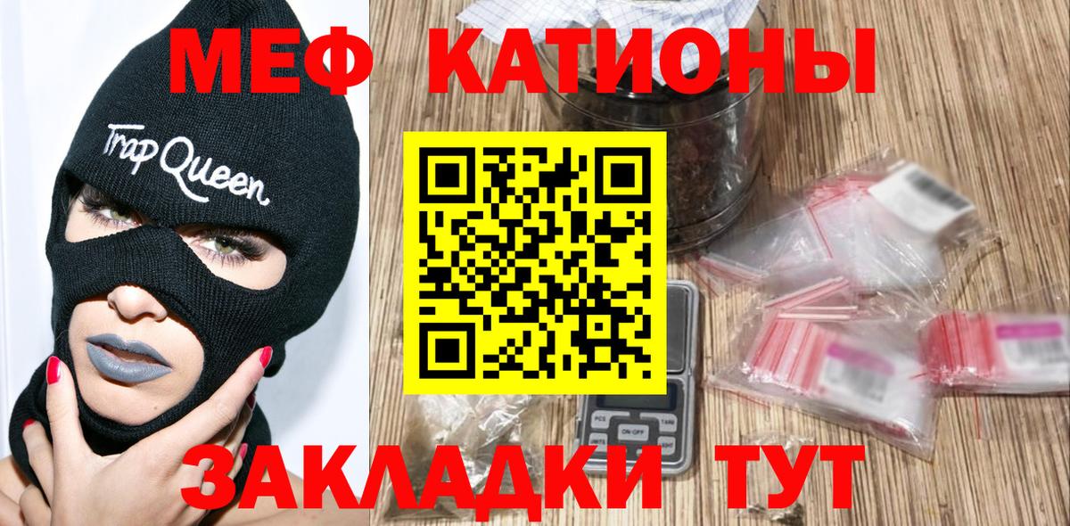 Мефедрон кристаллы Черкесск