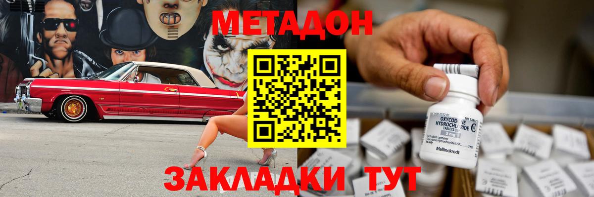 Метадон VHQ  Вход с VPN  OMG рабочий сайт  Черкесск  МЕТАДОН кристалл 