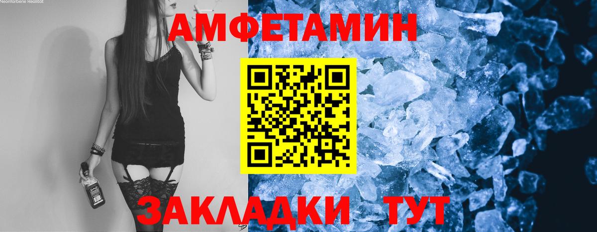 Первитин Methamphetamine Черкесск
