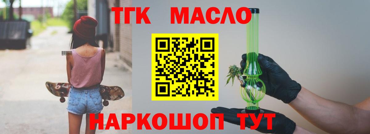 Черкесск  Дистиллят ТГК Wax  Вход с VPN 